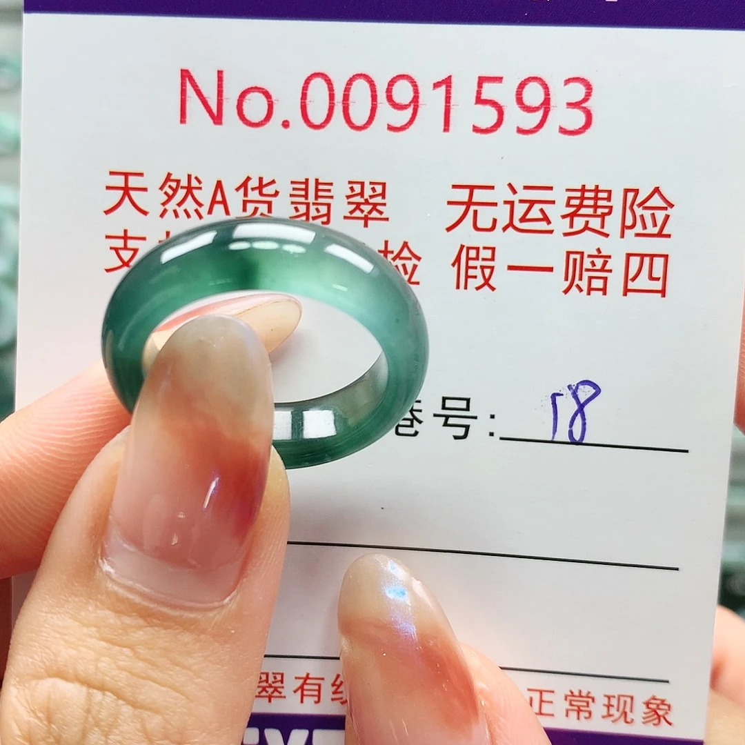 翡翠未镶嵌戒指卡牌