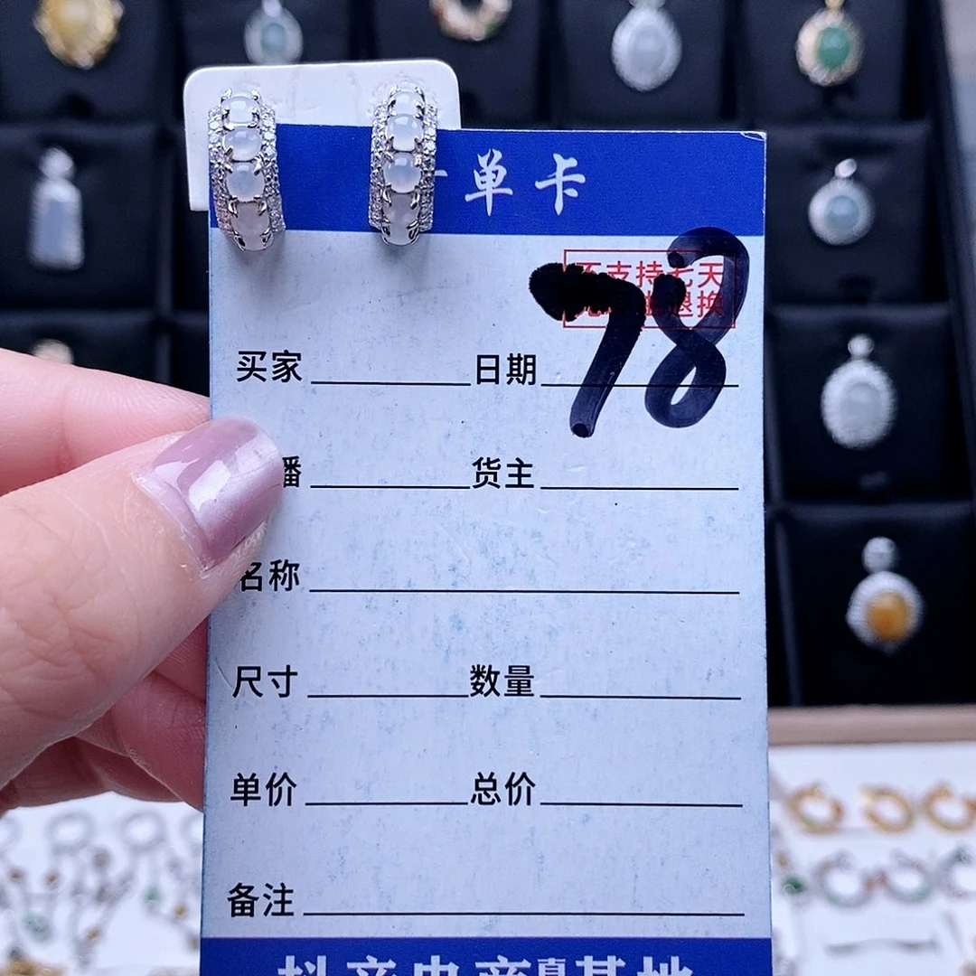 翡翠未镶嵌戒指耳钉
