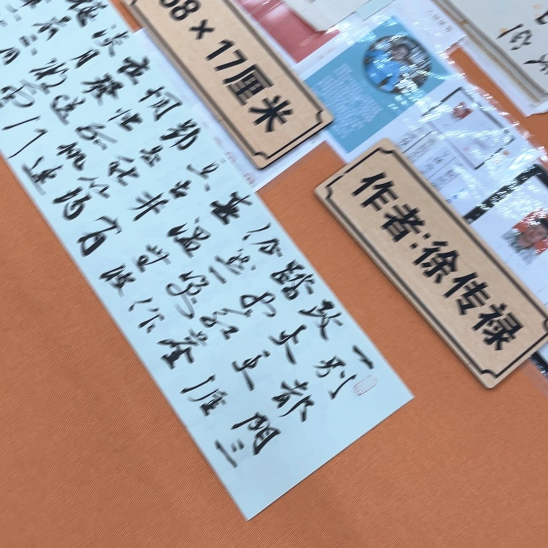 书法中书会员徐传禄原创书法作品