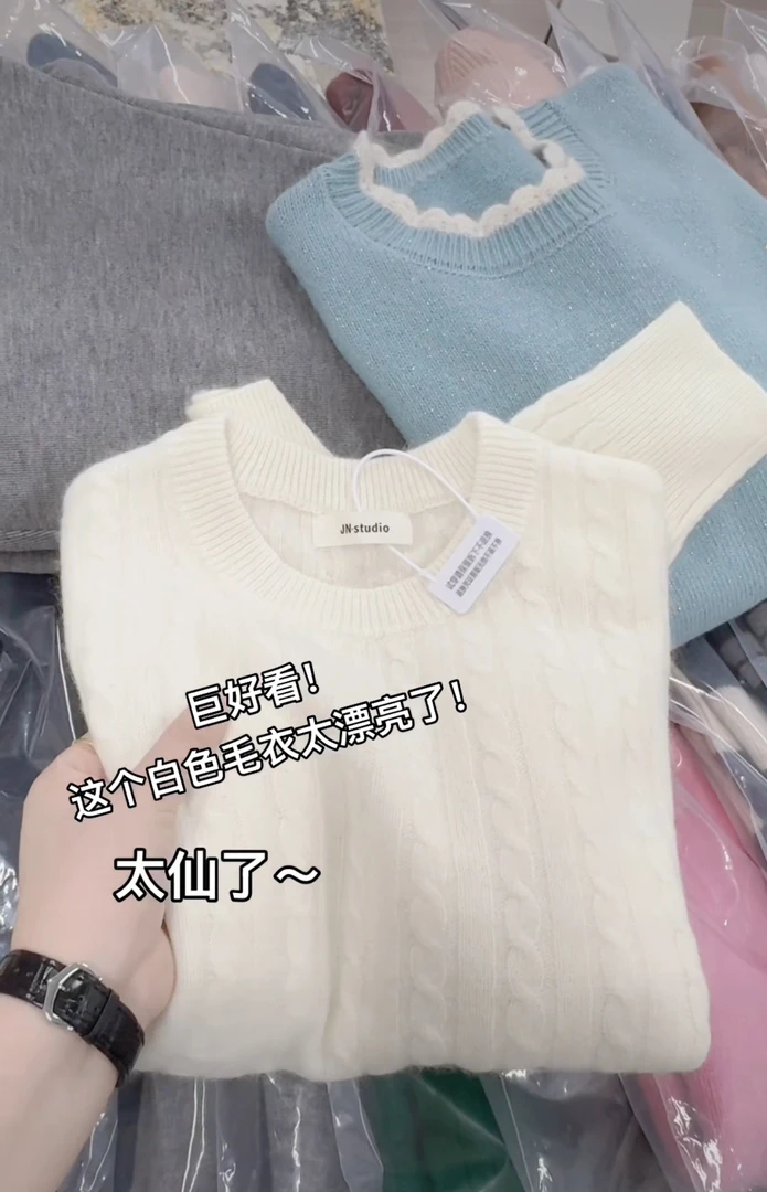 米蓝家名殿！巨好看～今年的第一件柔白色毛衣就是它！8305