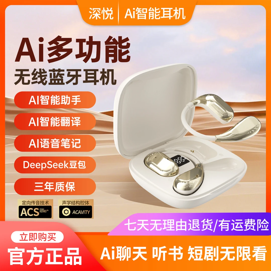 【Ai智能】深悦新款Ai翻译多功能智能无线蓝牙耳机柏林之声运动黑白