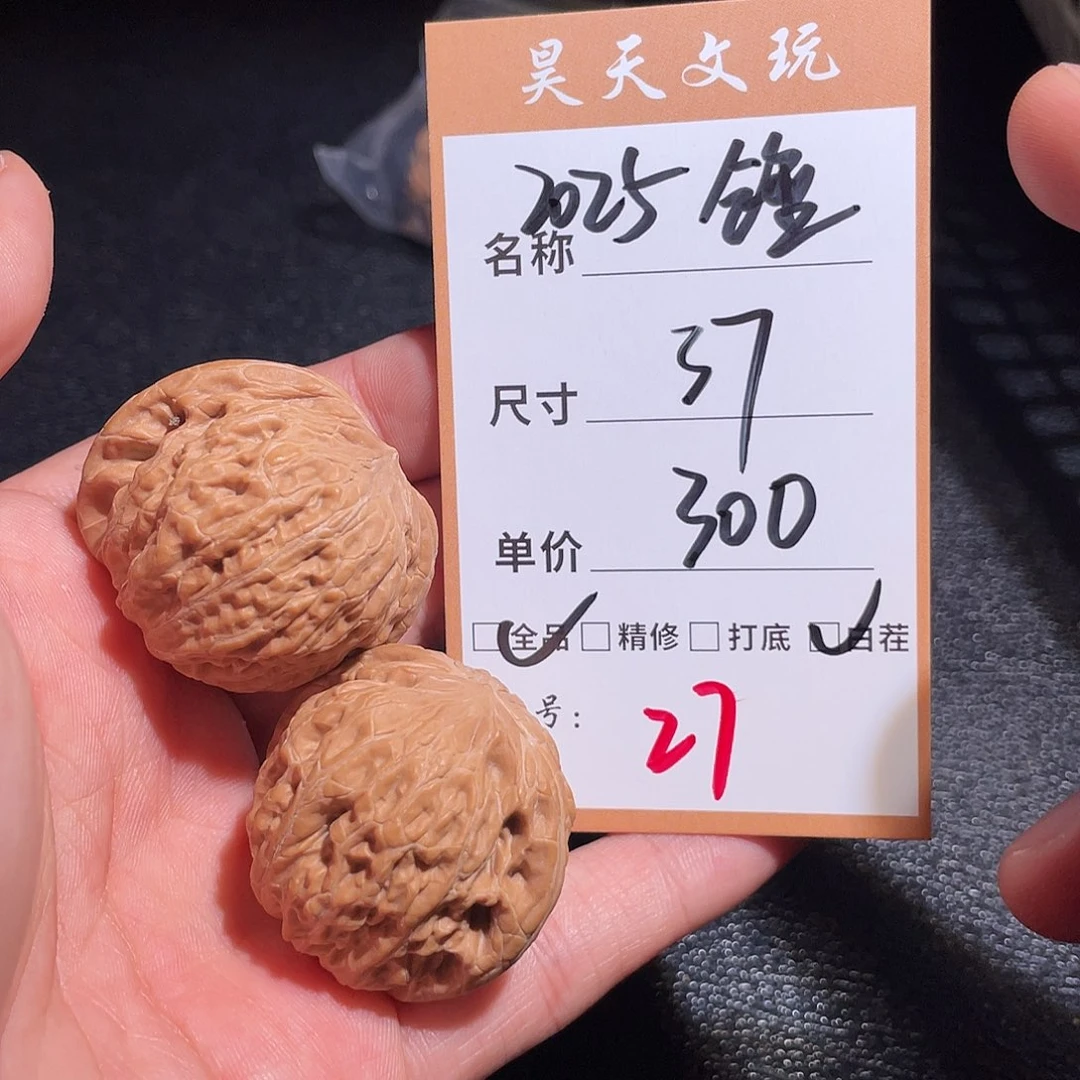 文玩核桃把件文玩核桃27