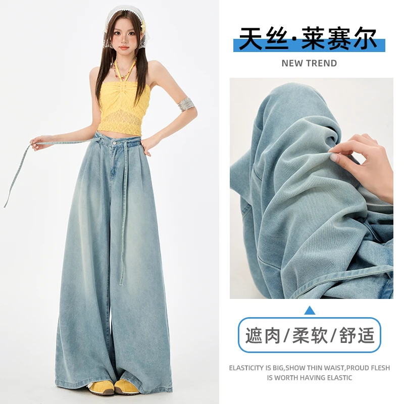 初见浅蓝天丝牛仔裤女2025夏薄款垂感喇叭裤阔腿宽松百搭休闲裤女
