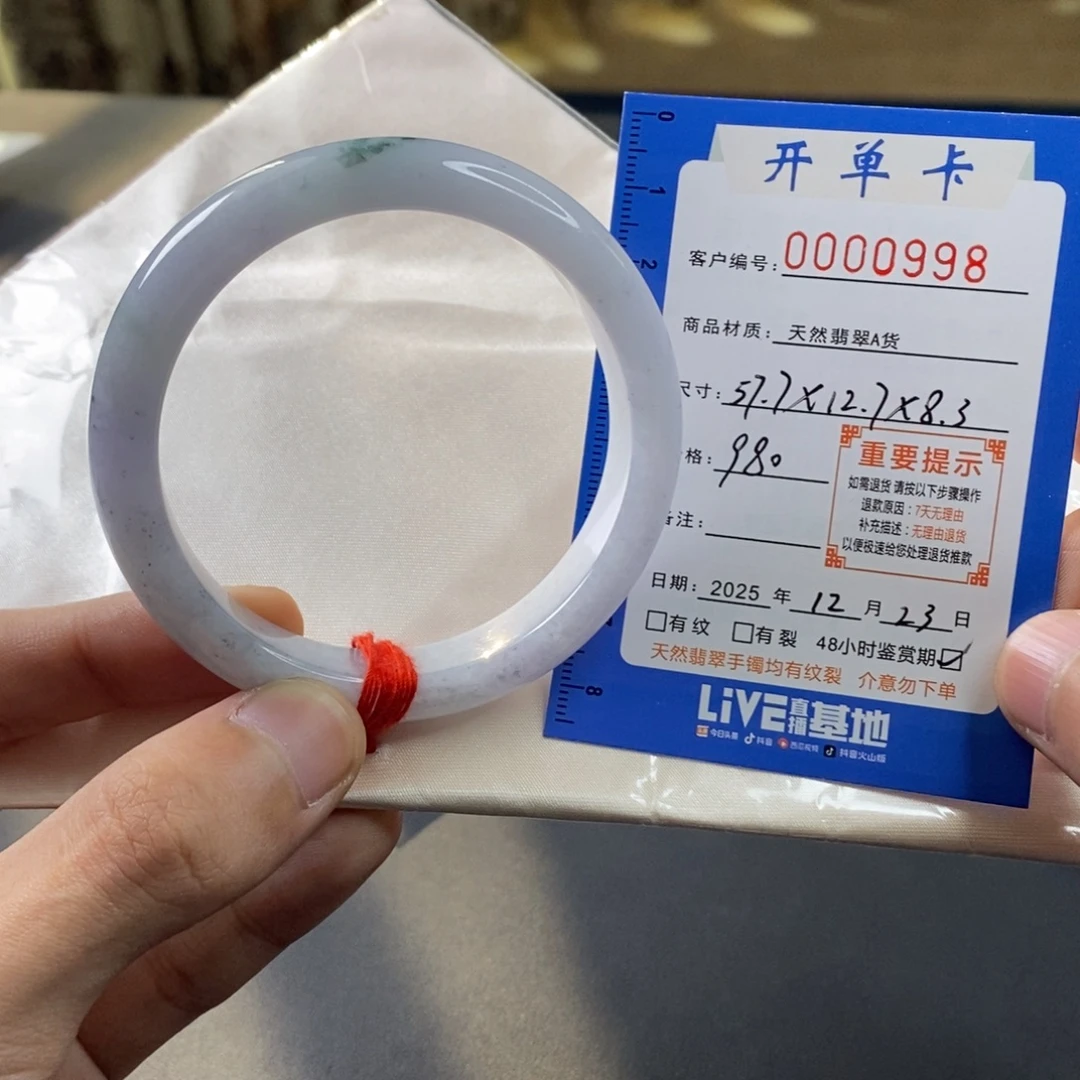 翡翠未镶嵌手镯翡翠手镯紫底乌鸡飘花57.7