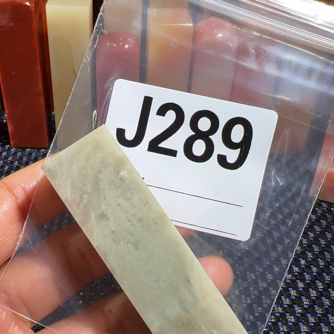 【闪购商品】寿山石印石林*琰老挝石