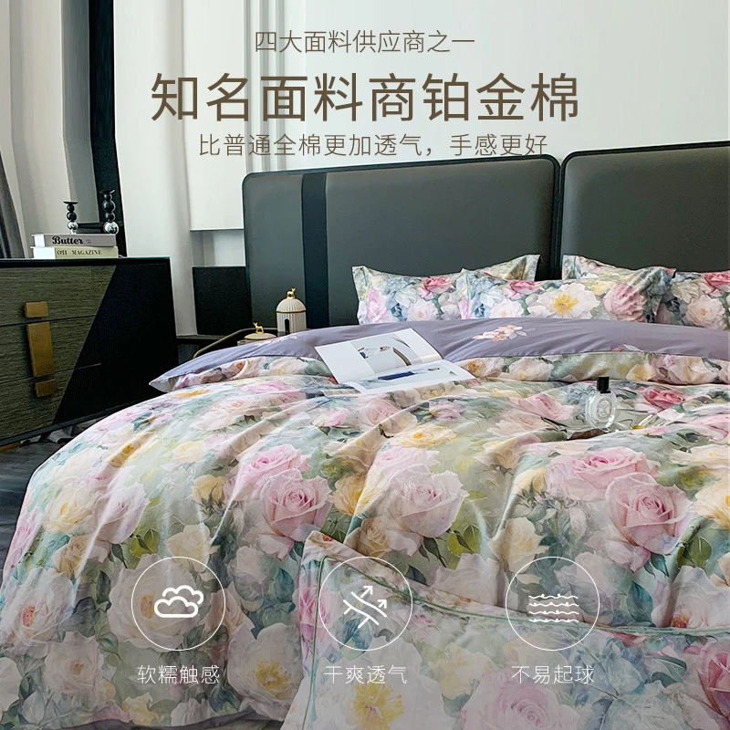 芸裕轻奢高级感甄选铂金棉花卉系列床上床单被套四件套234JT401