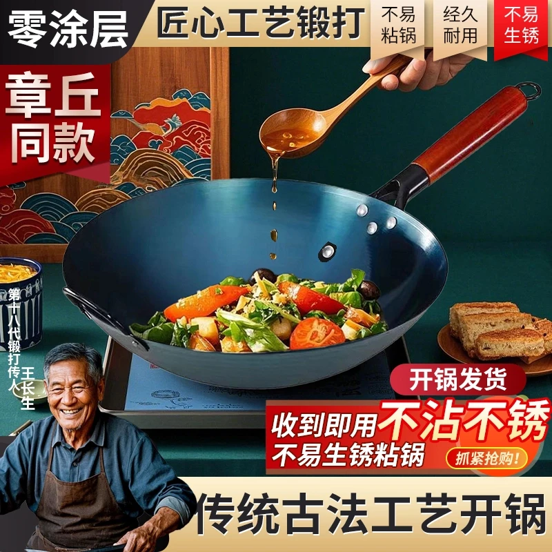 【已开锅】章丘锻打老式铁锅无涂层不粘锅不生锈厨房炒菜锅家用商用