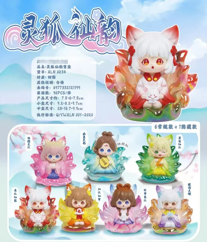 灵狐仙韵摆件盲盒