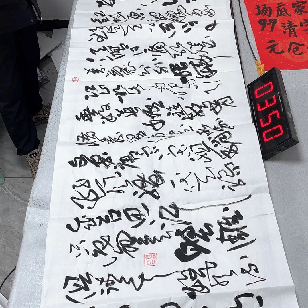 书法书法作品欣赏