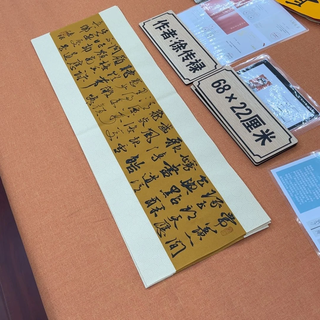 书法中书会员原创书法会友放漏