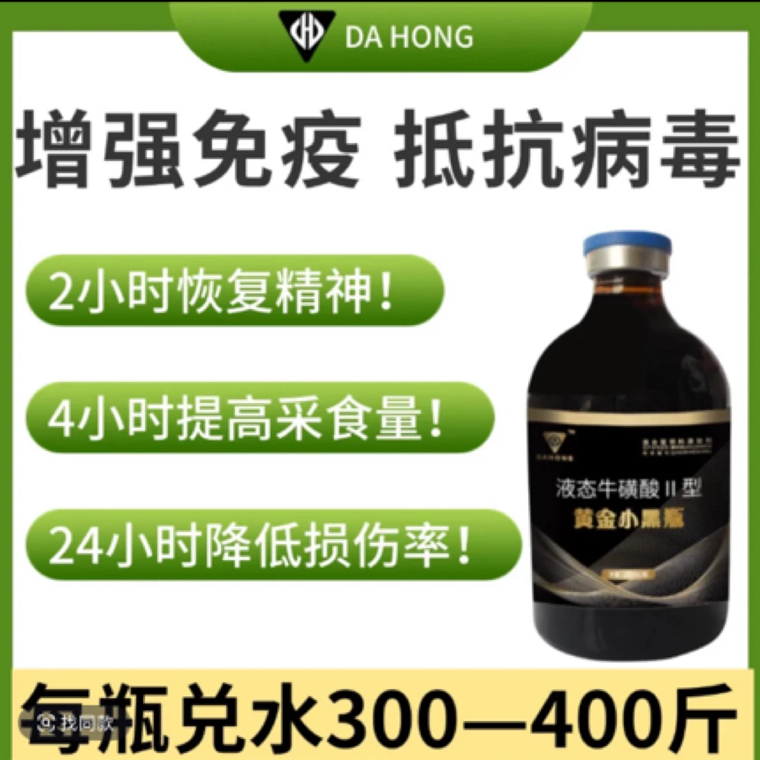 【黄金小黑瓶】鸭鹅水禽专用  饲料添加剂