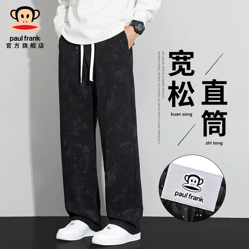 PaulFrank/大嘴猴潮流扎染休闲裤男秋冬新款满天星设计宽松直筒裤