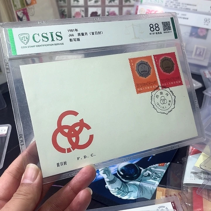 J66套票总公司首日封一个信泰88