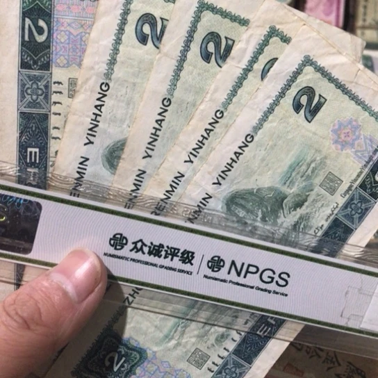 5张退市旧纸币802号码随机发货
