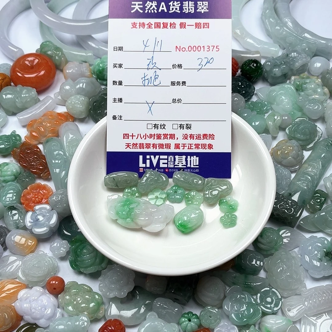 玖***米翡翠未镶嵌挂件hhghhhhhhbbbb