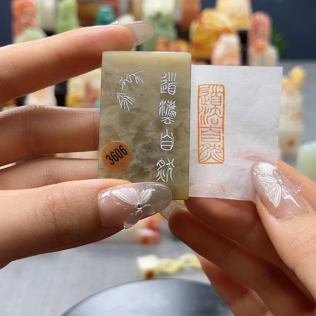 巴林石印石包邮包刻3606