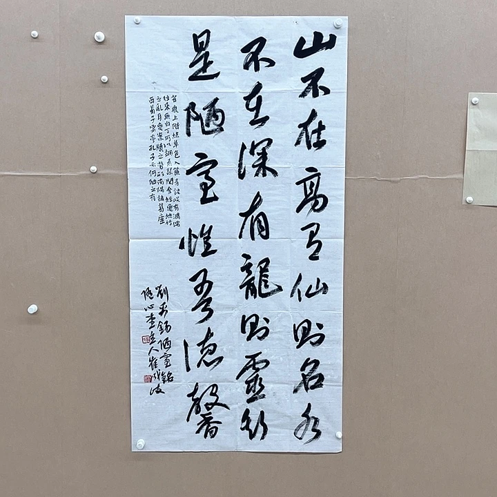 书法崔成岐138*68㎝吉林****