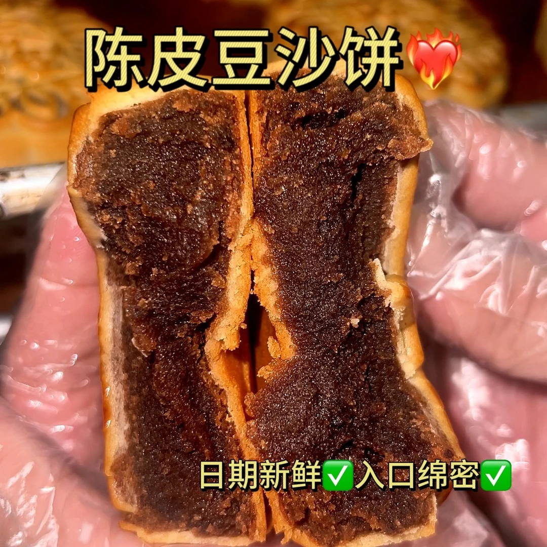 【当天出炉】正宗陈皮豆沙月饼广式月饼手工制作筒装正宗老月饼