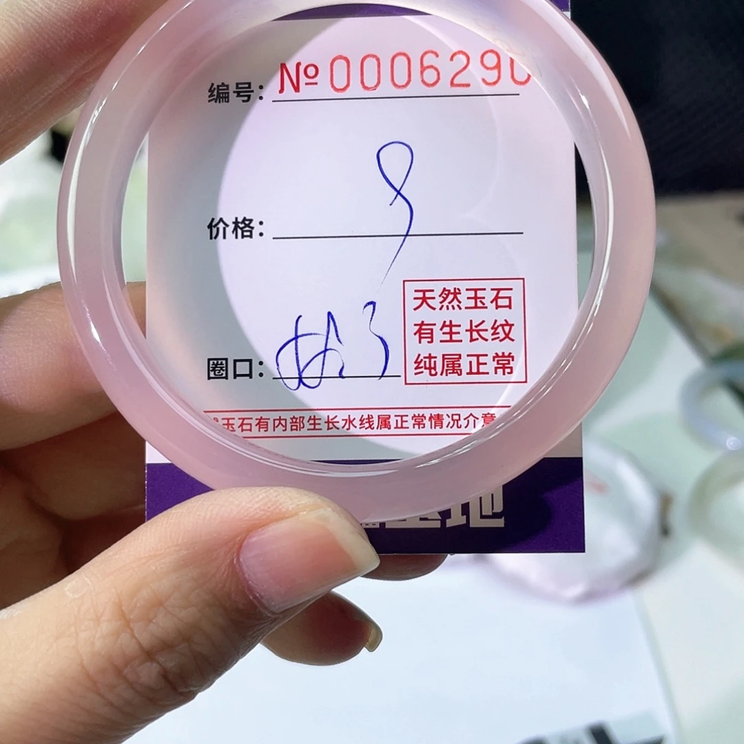 手镯玛瑙/玉髓未镶嵌290