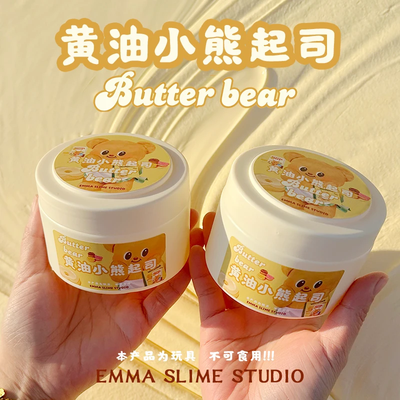 EMMA家黄油小熊起司起泡胶厚实软糯吸手指超解压手工史莱姆玩具泥