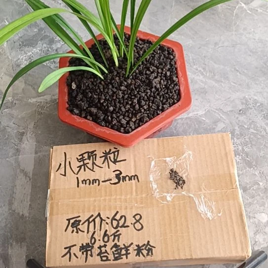 汪***桦兰菌黑山土小颗粒6.6斤