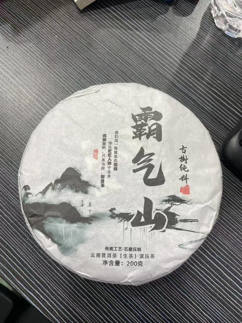 【12月9日】【MK0165】 2025年《霸气山》古树春茶生茶饼200g