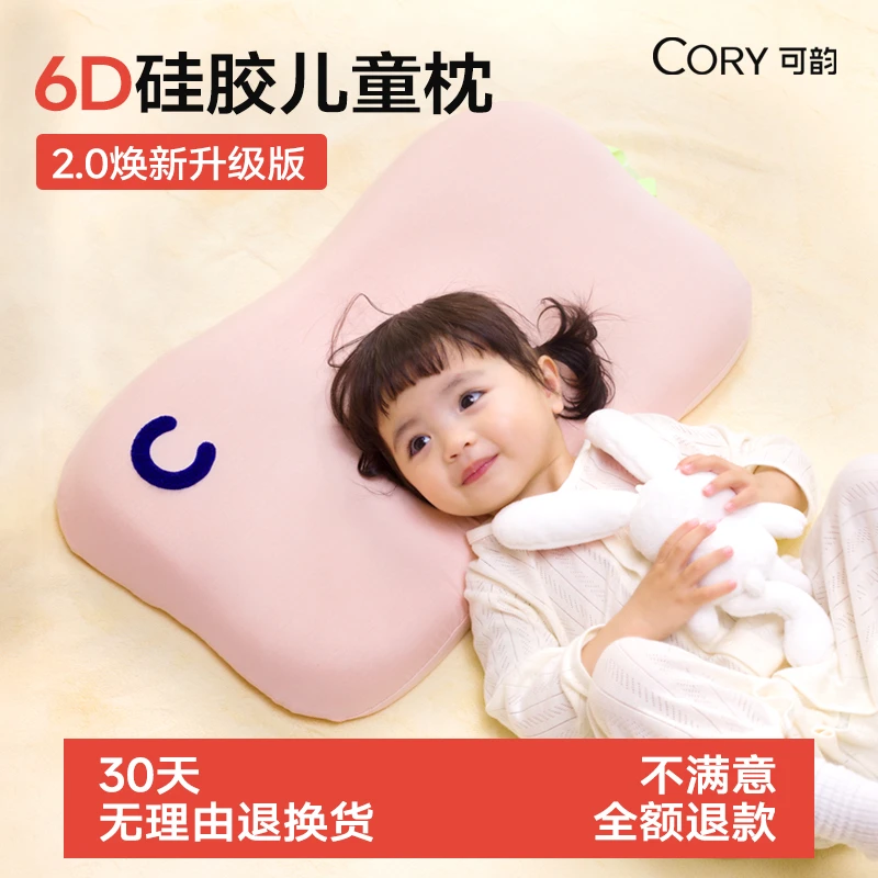 婴儿枕头可水洗四季通用宝宝6个月以上1-6岁儿童枕头专用护脊枕