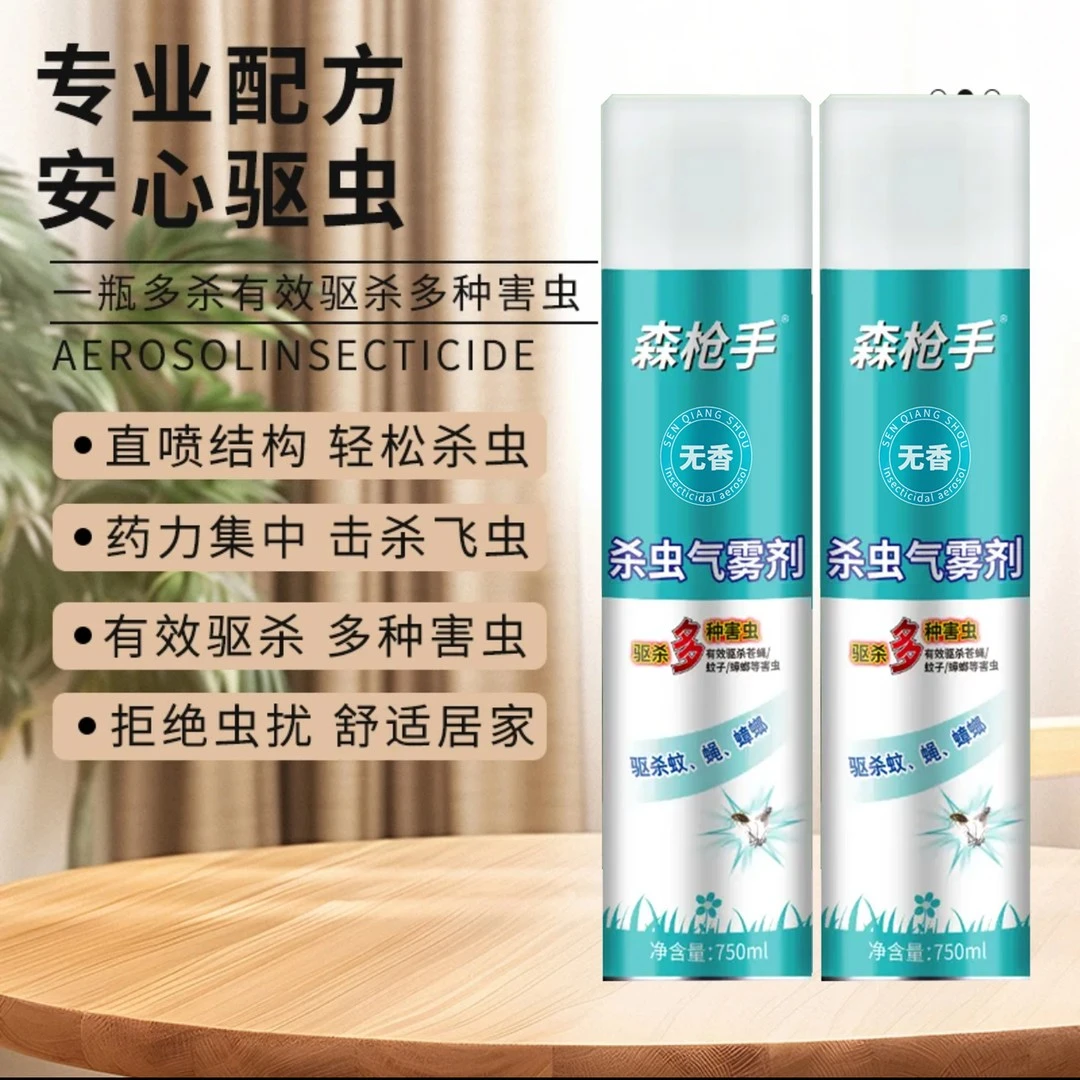 【2瓶750ML】蓝款森枪手 杀虫剂家用蚊子杀虫气雾剂喷射剂驱虫喷雾