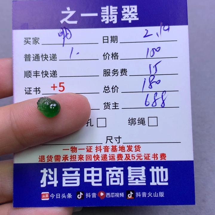 翡翠颈饰未镶嵌啊*?