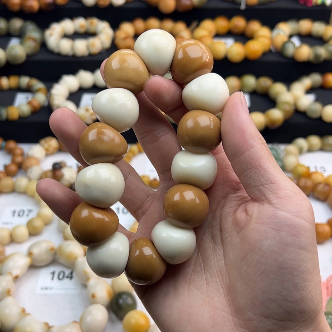 白玉菩提手串k****e微瑕
