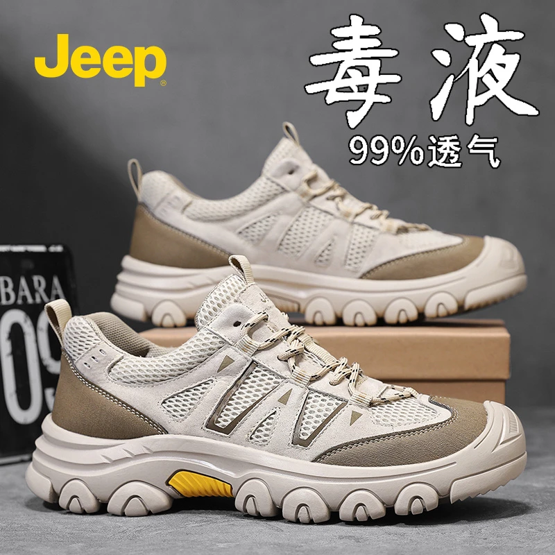 jeep男鞋2025春夏季新款潮流百搭运动休闲鞋男户外防滑登山徒步鞋