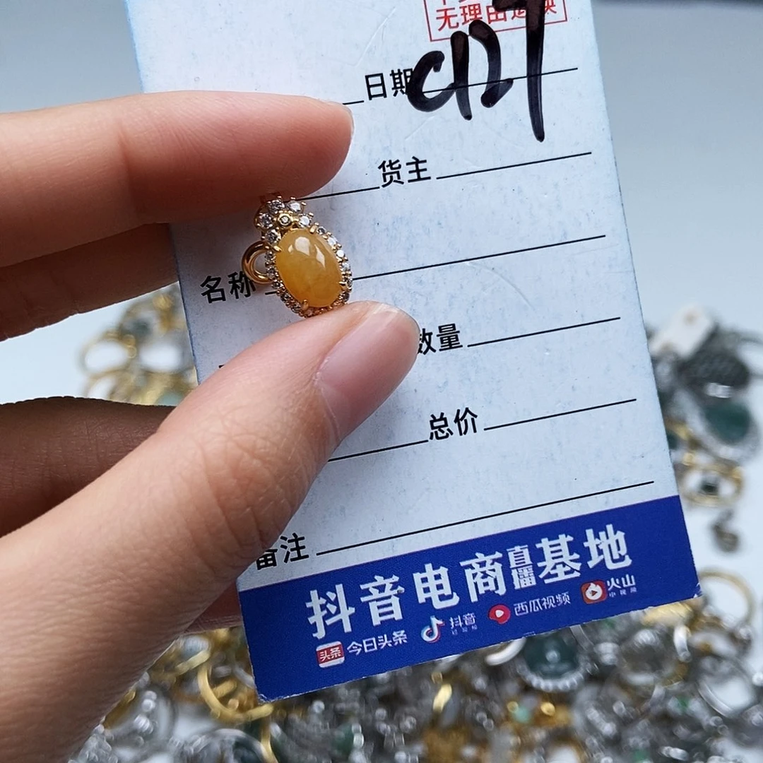 翡翠未镶嵌戒指吊坠