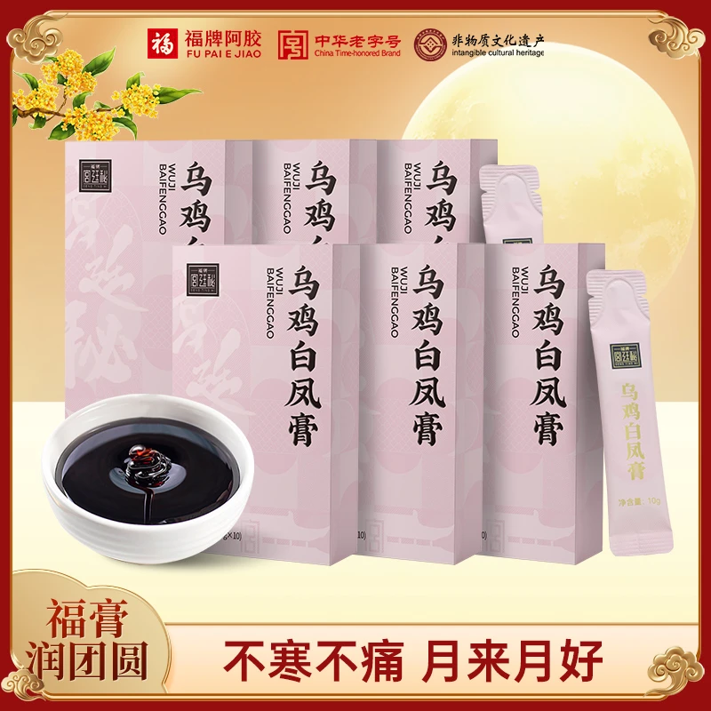福牌宫廷秘【官方正品】福牌乌鸡白凤膏100g/盒