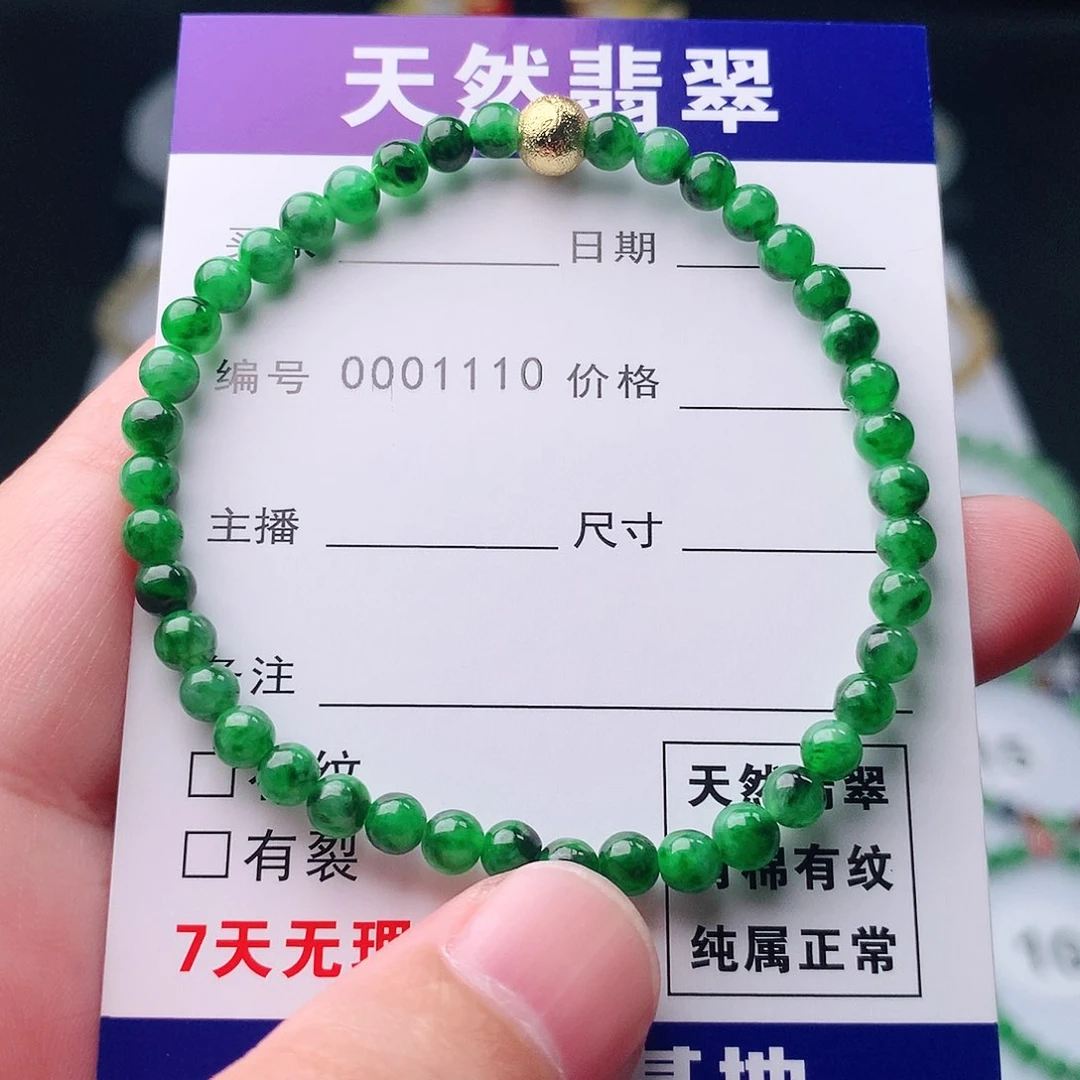 未镶嵌手串翡翠翡翠