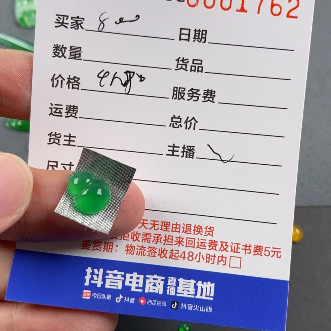 颈饰未镶嵌翡翠5***个翡翠