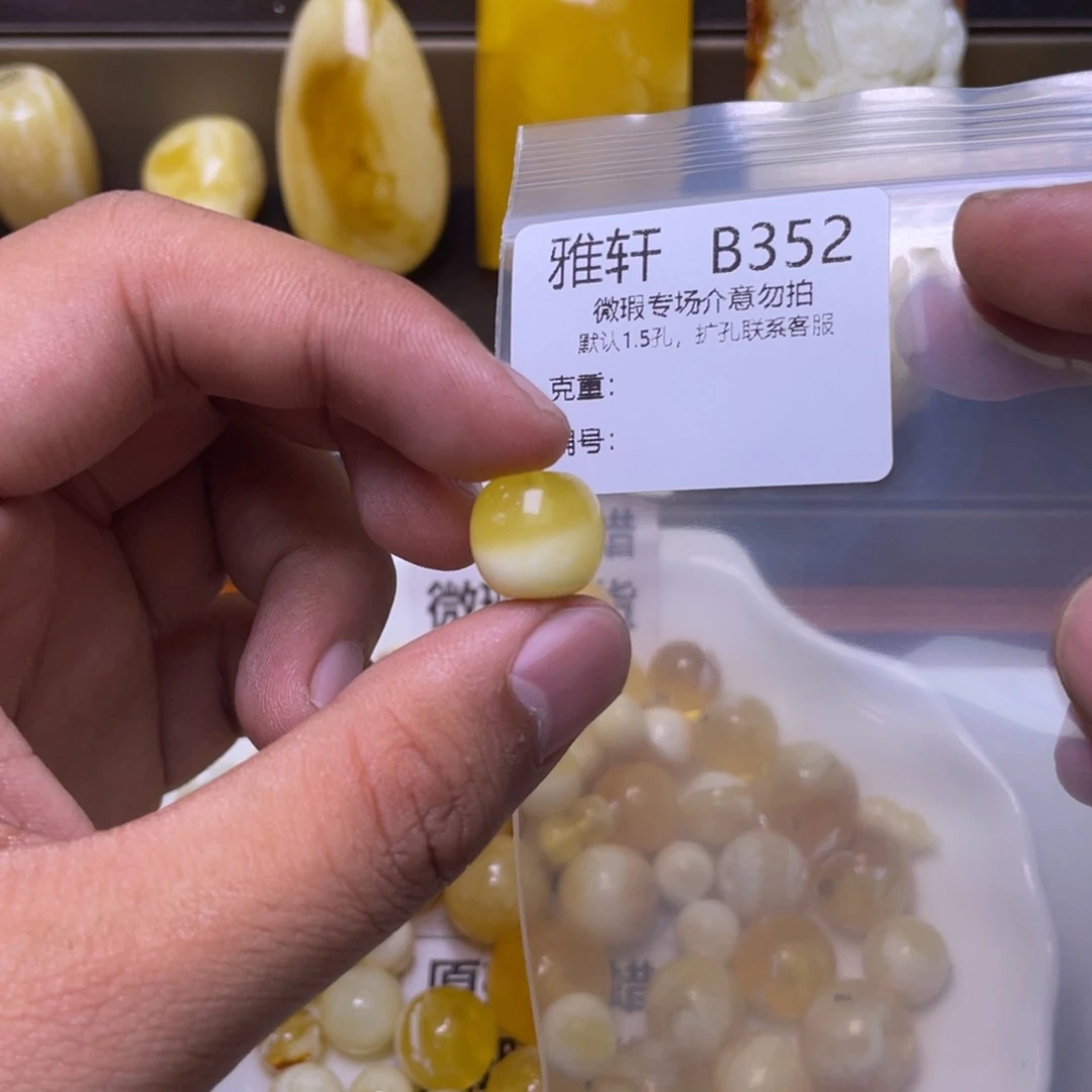 琥珀未镶嵌珠宝奇石