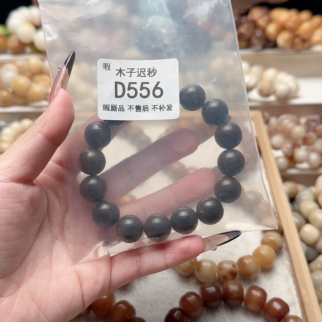 吊坠菩提根/象牙果苜*ᵃ瑕疵D556