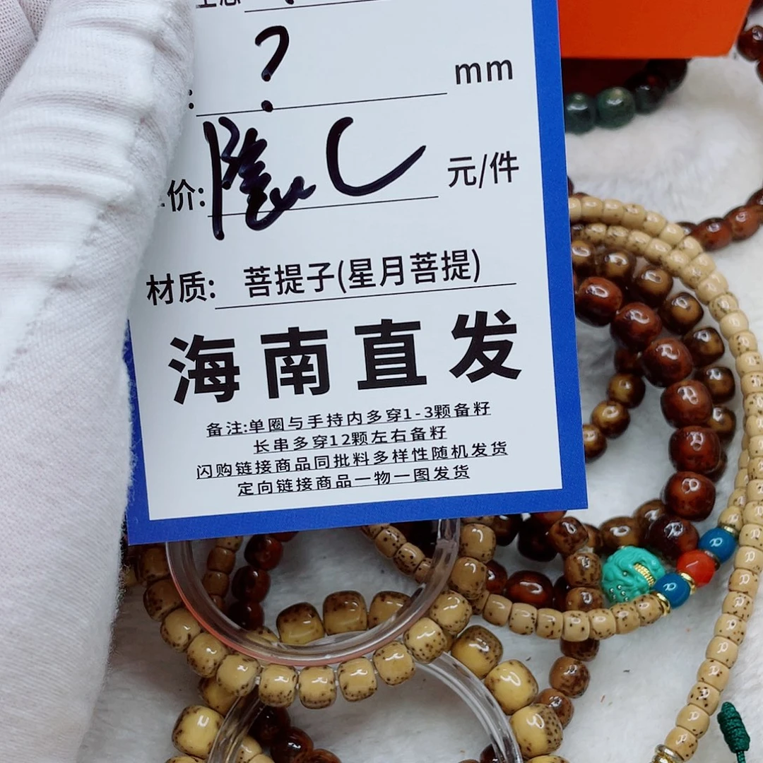 星月菩提把件6wwqqwwwwww