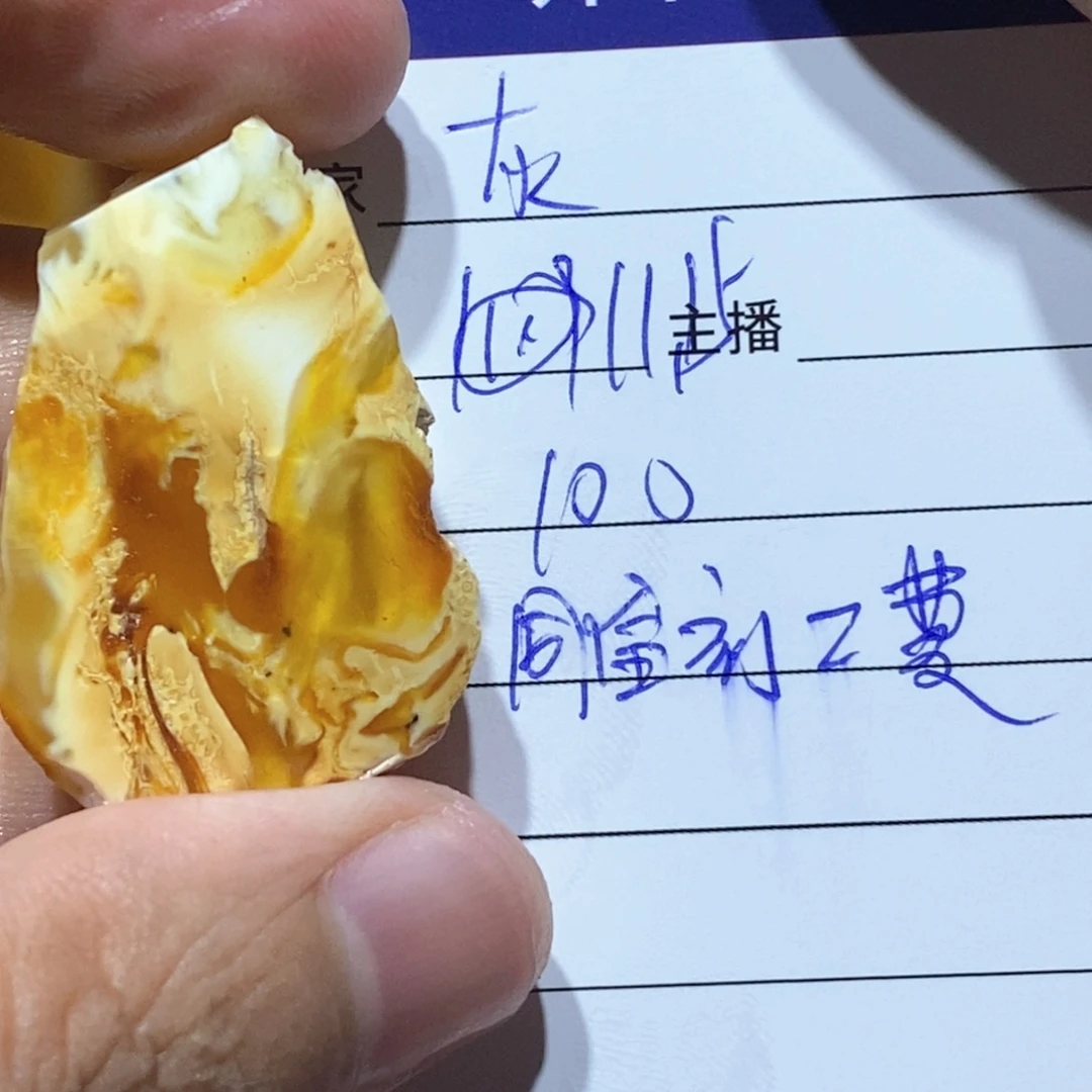 灰***冰定制琥珀蜜蜡原石