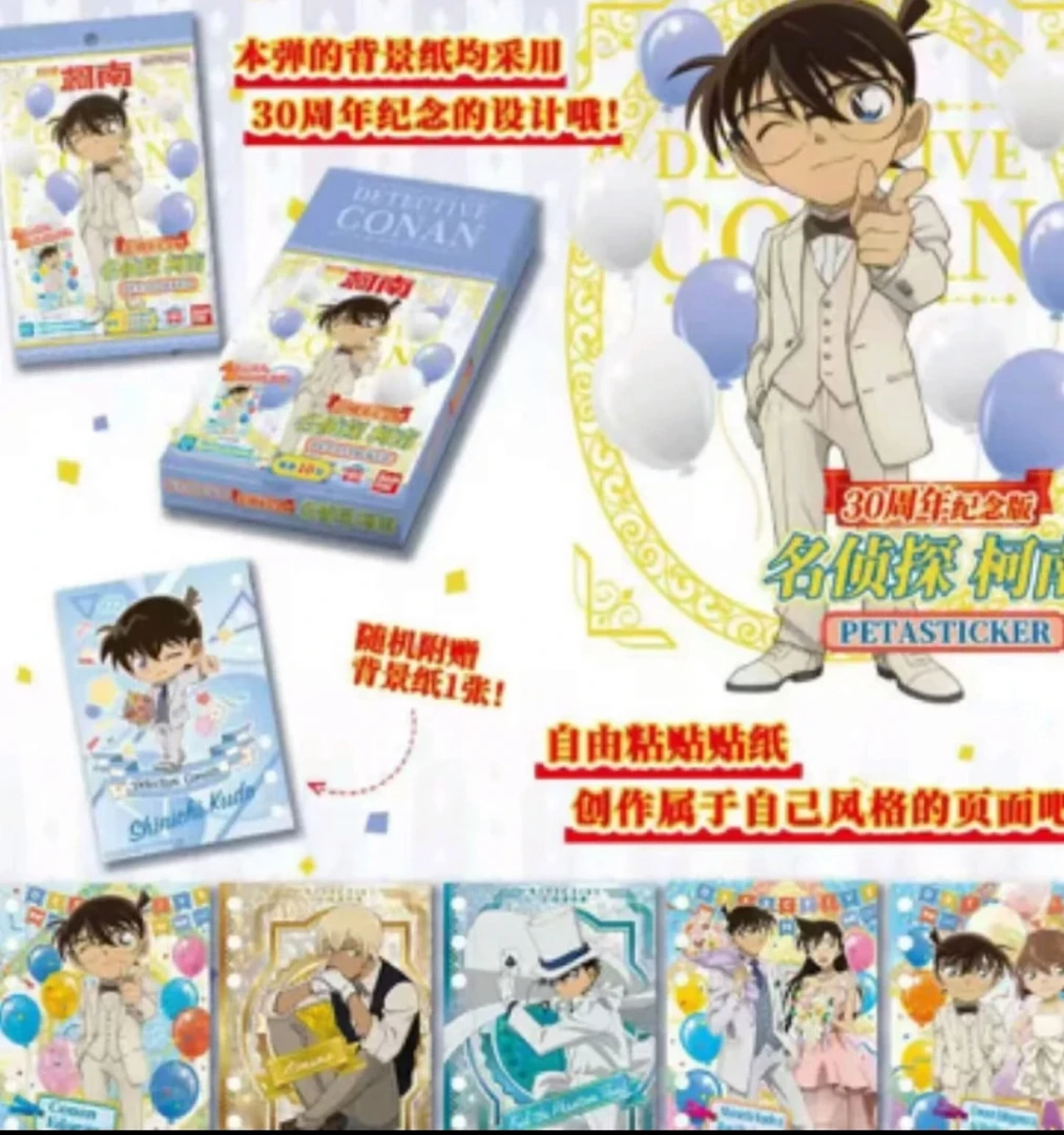 【星星拆】名侦探柯南 万代贴纸 盲盒 默认代拆