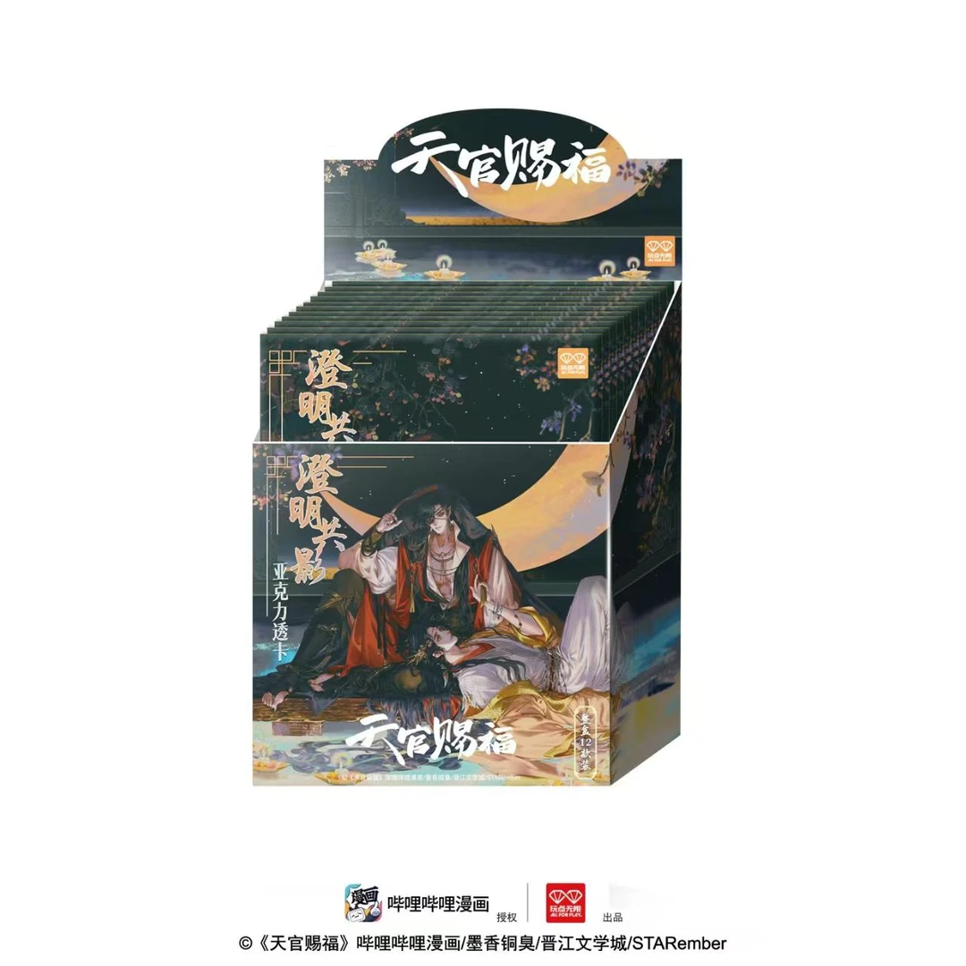 【浪浪】玩点无限x《天官赐福》漫画 澄明共影系列亚克力透卡 代拆