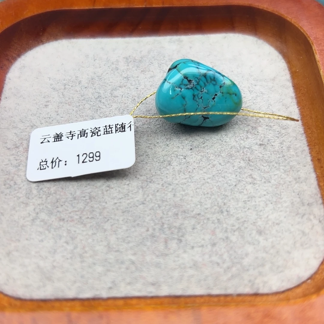 绿松石未镶嵌珠宝半成品