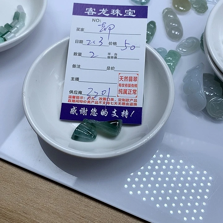 翡翠颈饰未镶嵌却