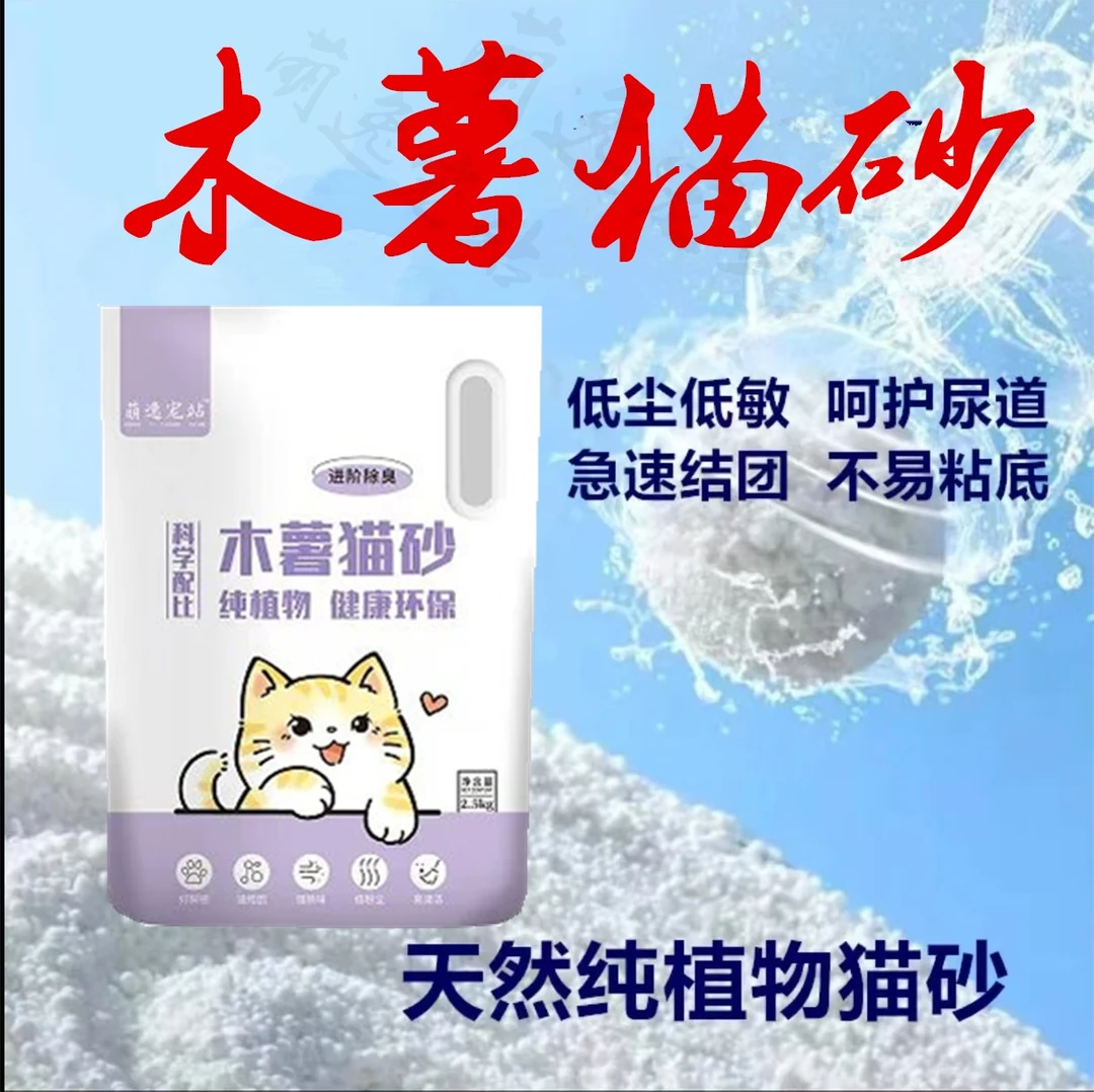 【木薯猫砂】5斤10斤除臭强无尘不沾底超省砂结团原味正品批发纯