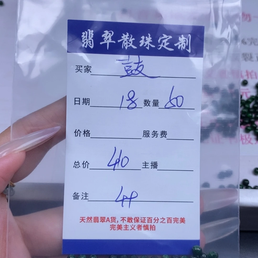 颈饰未镶嵌翡翠鼓****ᗢ翡翠