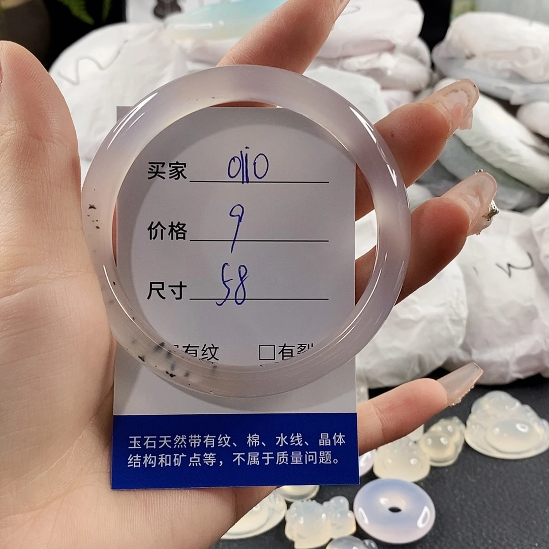 玛瑙/玉髓手镯未镶嵌
