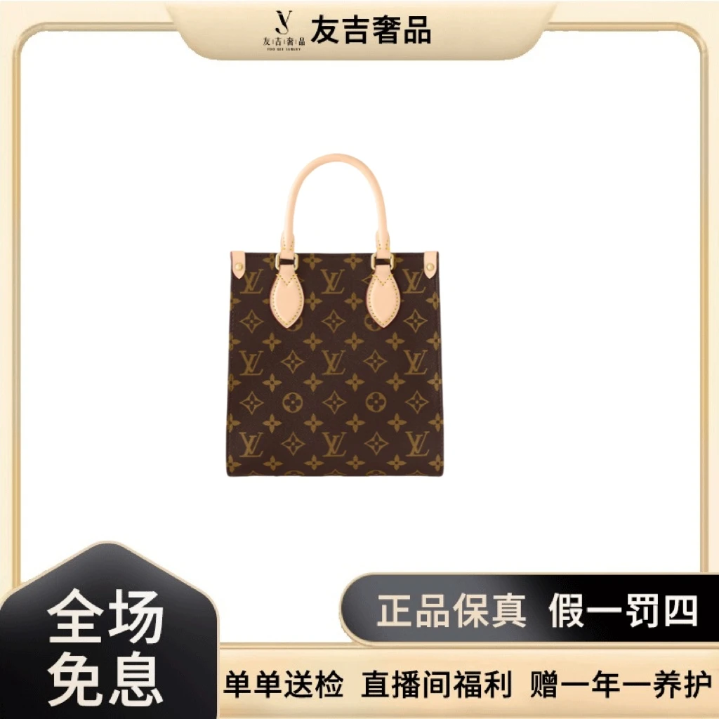 未使用 LouisVuitton/路易威登 琴谱BB新款可调节老花托特