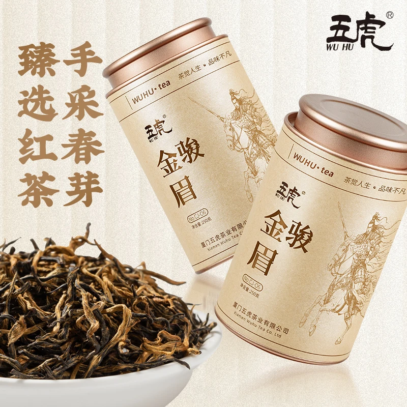 五虎金骏眉红茶茶叶新茶浓香型高山春茶金俊眉口粮茶罐装