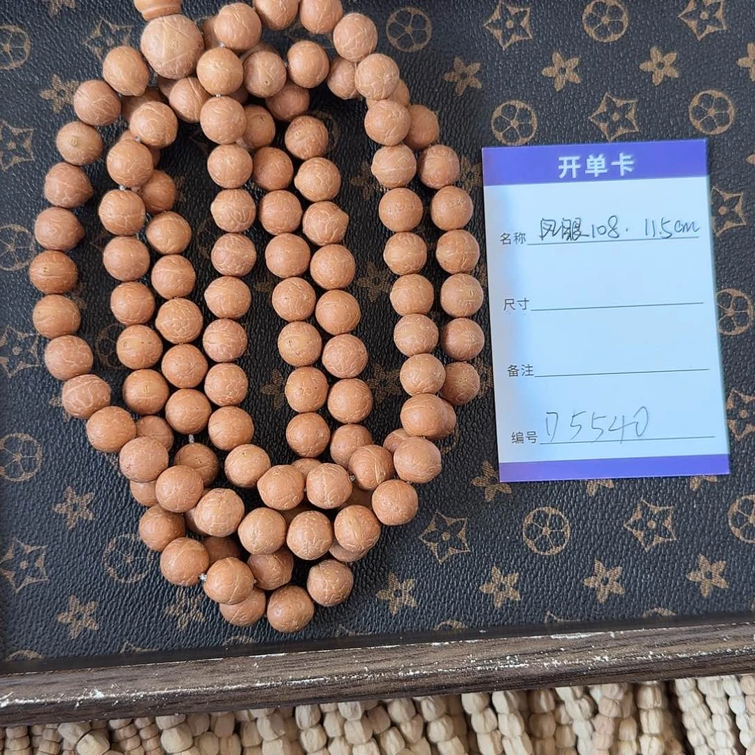 凤眼菩提吊坠D5540 11.5左右凤眼108