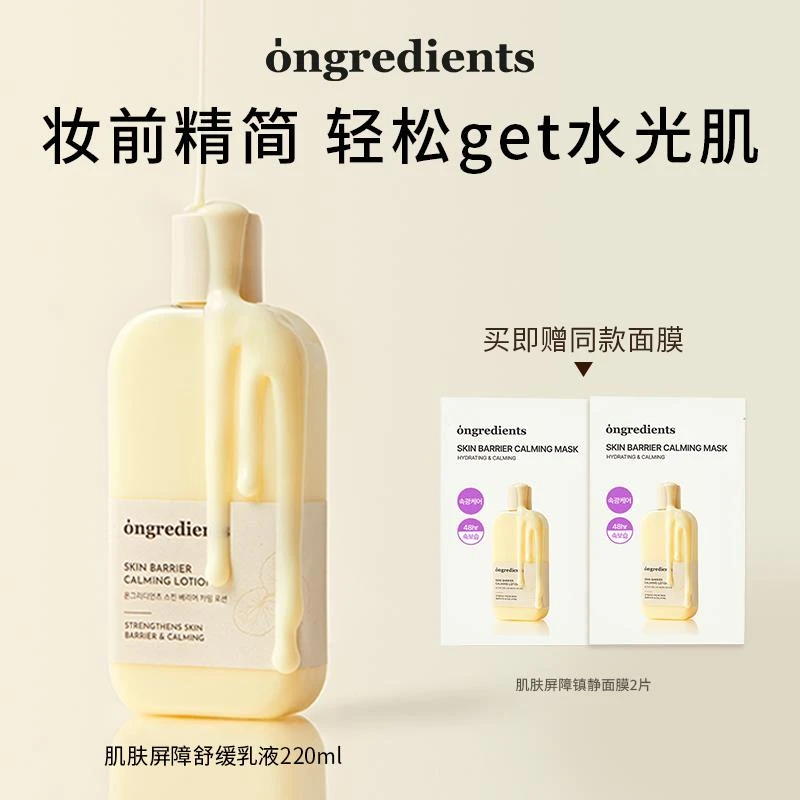 【小麻】韩国ongredients温丽慈水光妆前乳光感肌肤保湿乳液